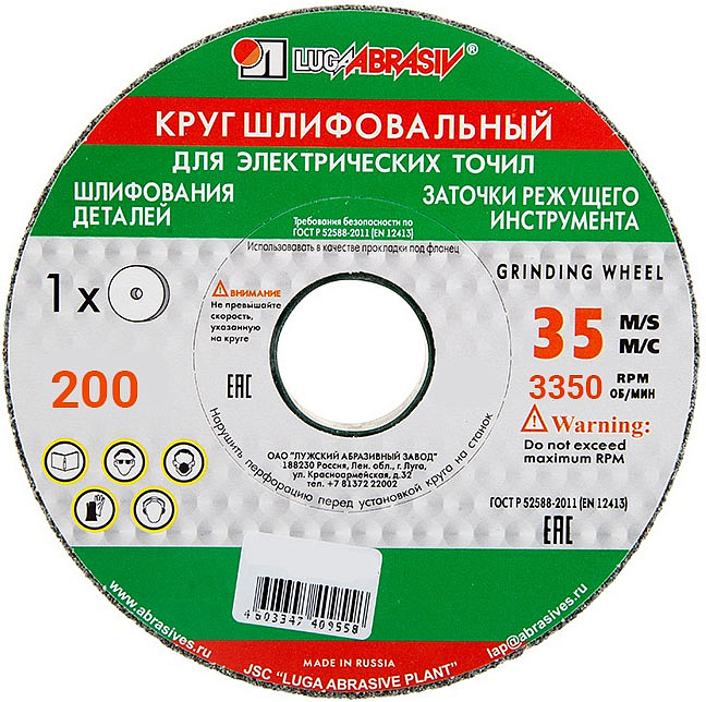 ЛУГА 200х20х32мм диск шлифовальный 63С — в интернет-магазине «Ремонт 3000»