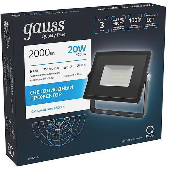 ГАУСС Qplus прожектор светодиодный 20W - 3 — в интернет-магазине «Ремонт 3000»