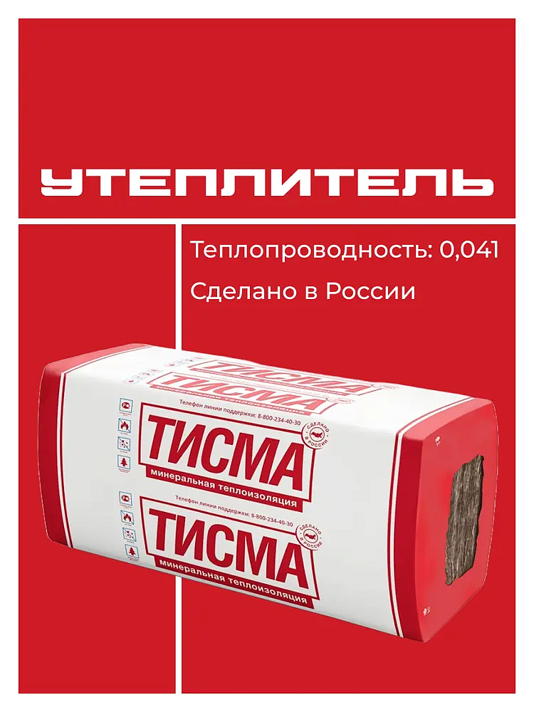 КНАУФ Тисма утеплитель 1200х600х100мм (6.24м2) (0.624м3) (8шт) - 1 — в интернет-магазине «Ремонт 3000»