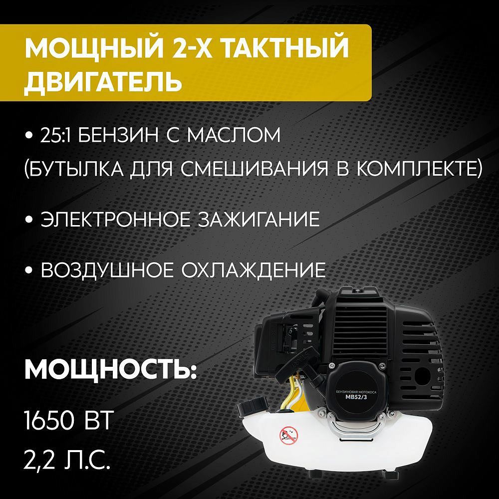 FORTE TOOLS MB52/3 триммер бензиновый 2.2л.с. - 12 — в интернет-магазине «Ремонт 3000»