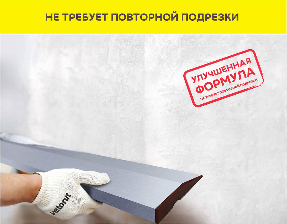 ВЕТОНИТ Профи Гипс штукатурка гипсовая белая (25кг) - 3 — в интернет-магазине «Ремонт 3000»