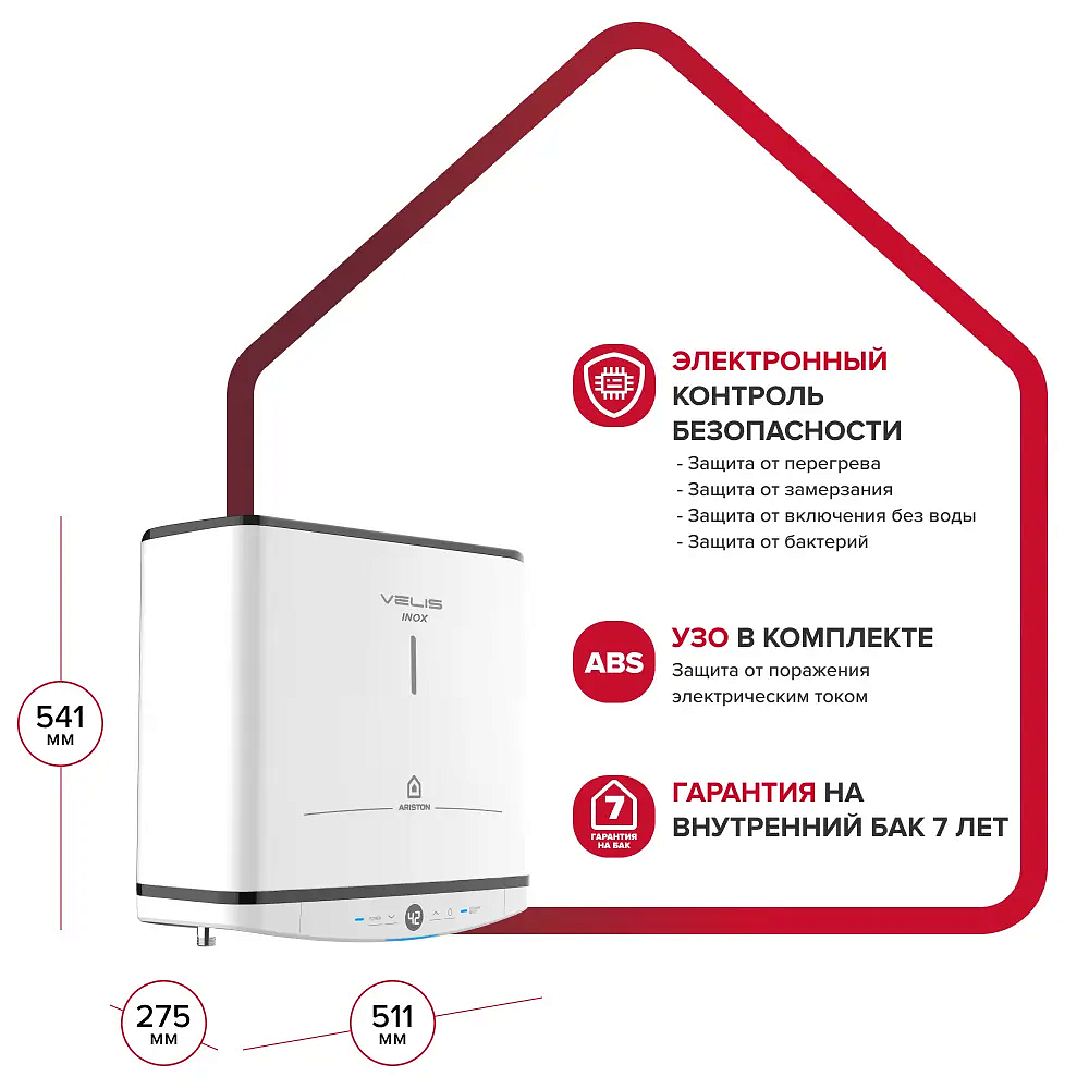 АРИСТОН VELIS TECH INOX PW ABSE 30 водонагреватель электрический (30л) - 6 — в интернет-магазине «Ремонт 3000»