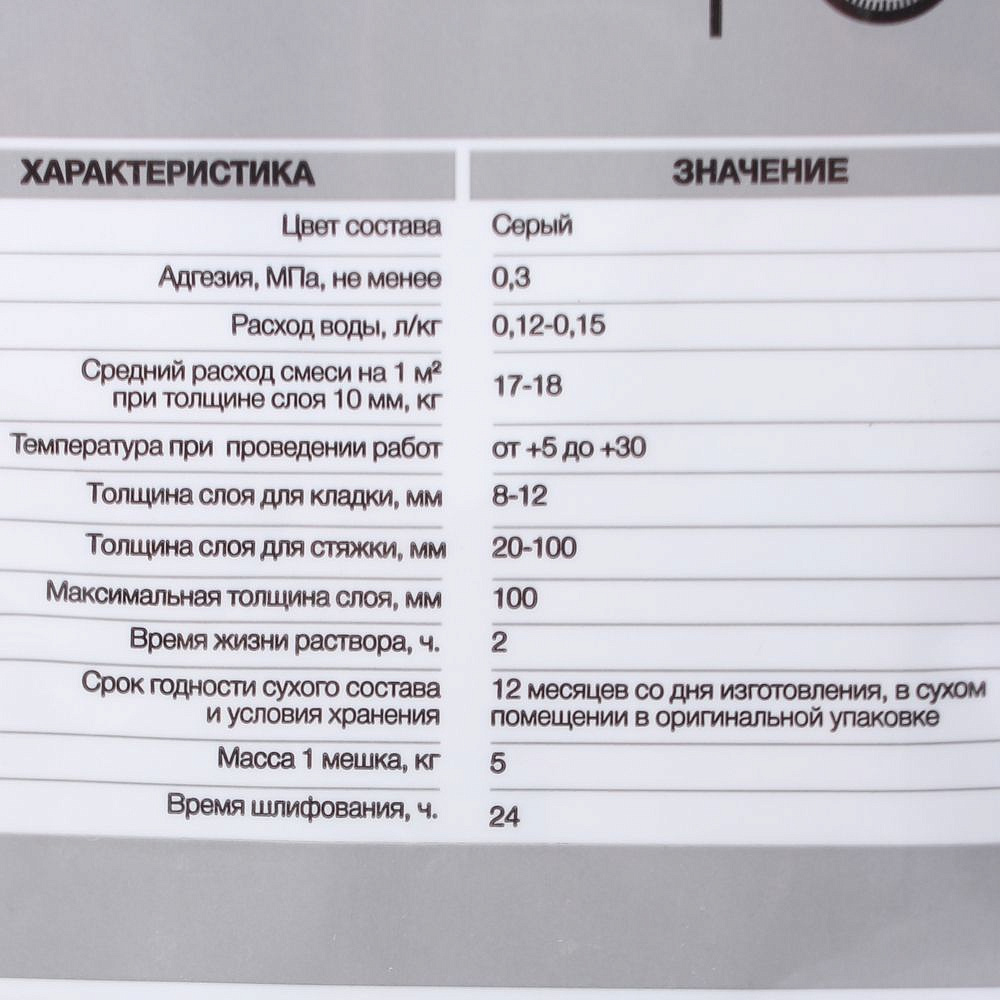 АКСТОН M300 пескобетон (5кг) - 2 — в интернет-магазине «Ремонт 3000»