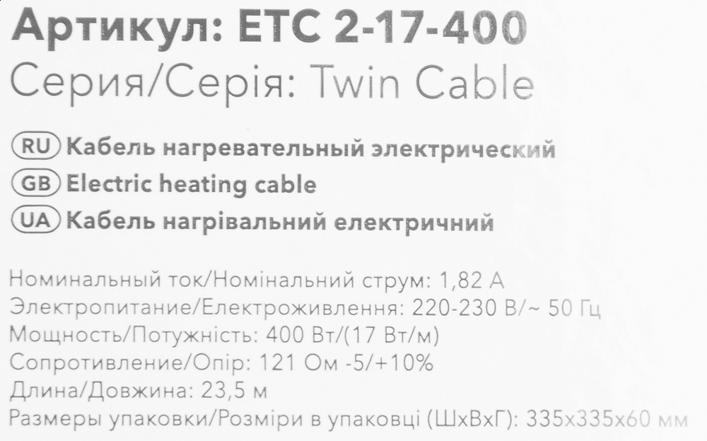 ЭЛЕКТРОЛЮКС кабель нагревательный 400 ВТ/23.5м - 3 — в интернет-магазине «Ремонт 3000»