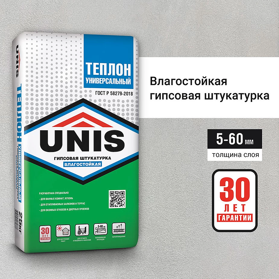ЮНИС Теплон Универсальный штукатурка гипсовая (25кг) - 2 — в интернет-магазине «Ремонт 3000»