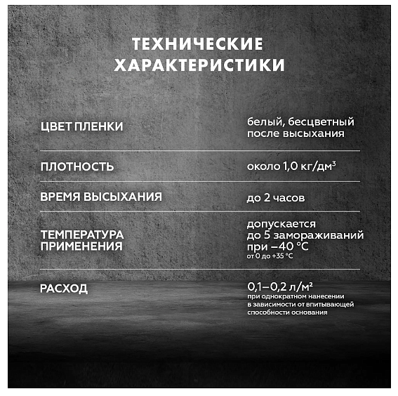 ЦЕРЕЗИТ CT17 Транспэрент грунтовка глубокого проникновения морозостойкая (10л) - 7 — в интернет-магазине «Ремонт 3000»