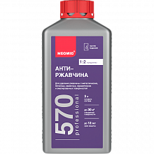 НЕОМИД 570 Антиржавчина средство для удаления ржавчины концентрат 1:2 (1л) — в интернет-магазине «Ремонт 3000»