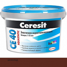 ЦЕРЕЗИТ СЕ 40 затирка водоотталкивающая шоколад (2кг) — в интернет-магазине «Ремонт 3000»