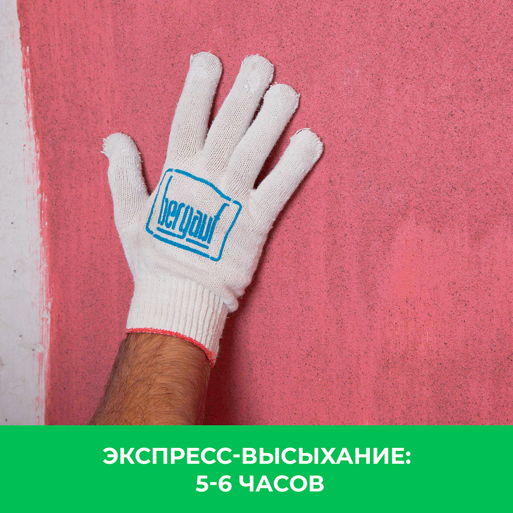 БЕРГАУФ Бетон Контакт бетонконтакт универсальная (14кг) - 3 — в интернет-магазине «Ремонт 3000»
