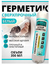 СЕММИКС Клей-герметик сверхпрочный (350мл) белый — в интернет-магазине «Ремонт 3000»