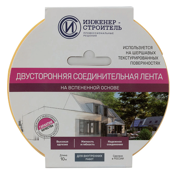 ИНЖЕНЕР-СТРОИТЕЛЬ Лента соединительная двухсторонняя (25x1.1мм) (10м) — в интернет-магазине «Ремонт 3000»