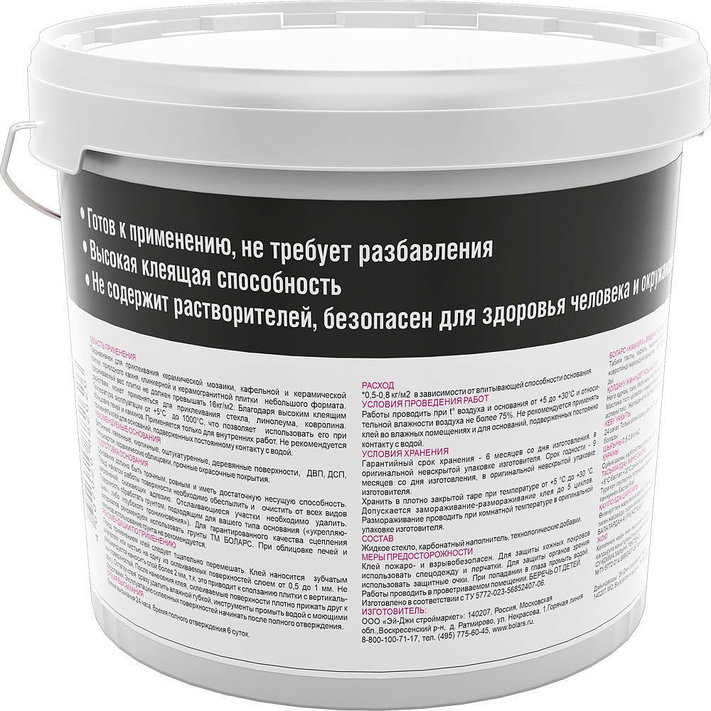 БОЛАРС КаминФикс клей минеральный термостойкий (9кг) - 1 — в интернет-магазине «Ремонт 3000»