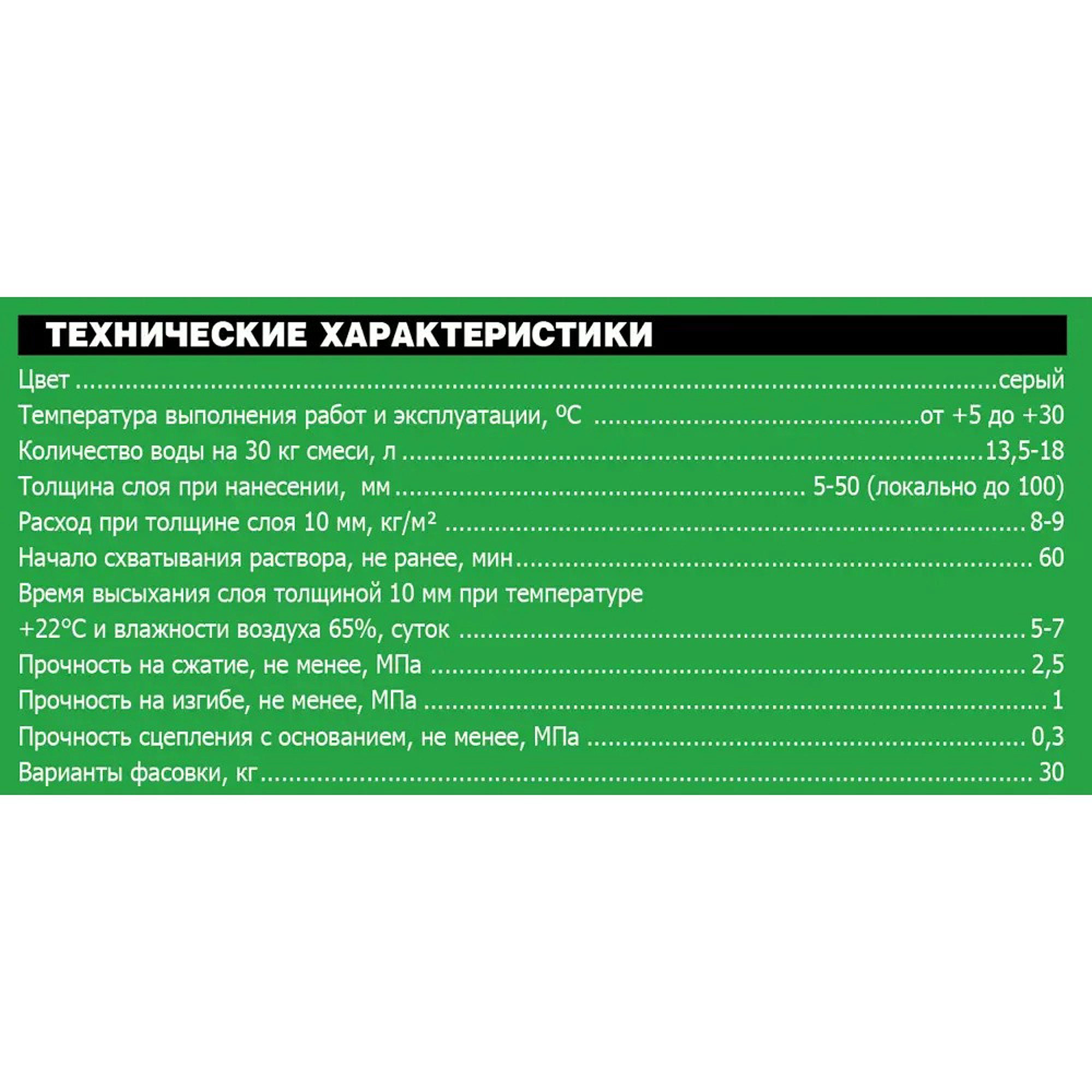 ЮНИС Теплон Армированный штукатурка гипсовая (30кг) - 2 — в интернет-магазине «Ремонт 3000»