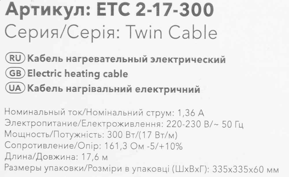 ЭЛЕКТРОЛЮКС кабель нагревательный 300Вт/17,7м - 3 — в интернет-магазине «Ремонт 3000»