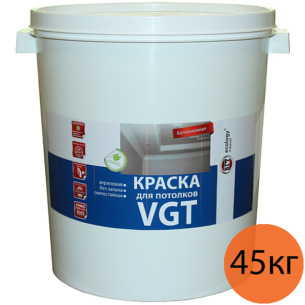 ВГТ краска для потолков белоснежная (45кг) - 1 — в интернет-магазине «Ремонт 3000»