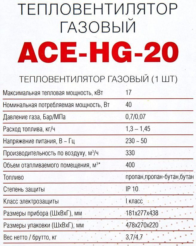 AC ELECTRIC тепловая пушка газовая (15 кВт) - 2 — в интернет-магазине «Ремонт 3000»