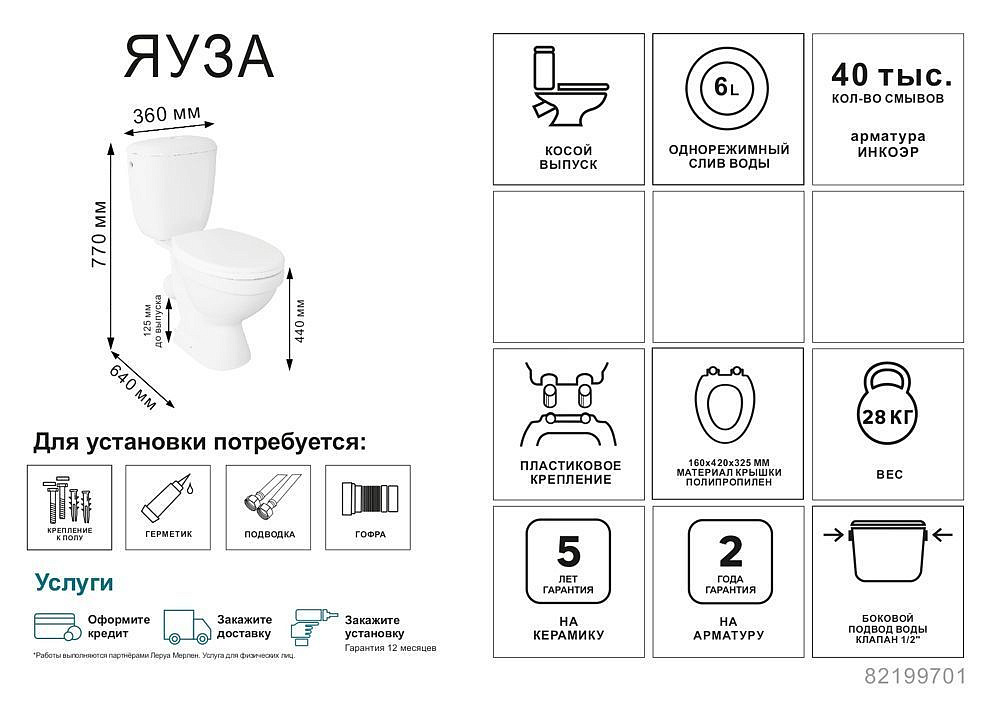ЯУЗА унитаз-компакт белый - 3 — в интернет-магазине «Ремонт 3000»
