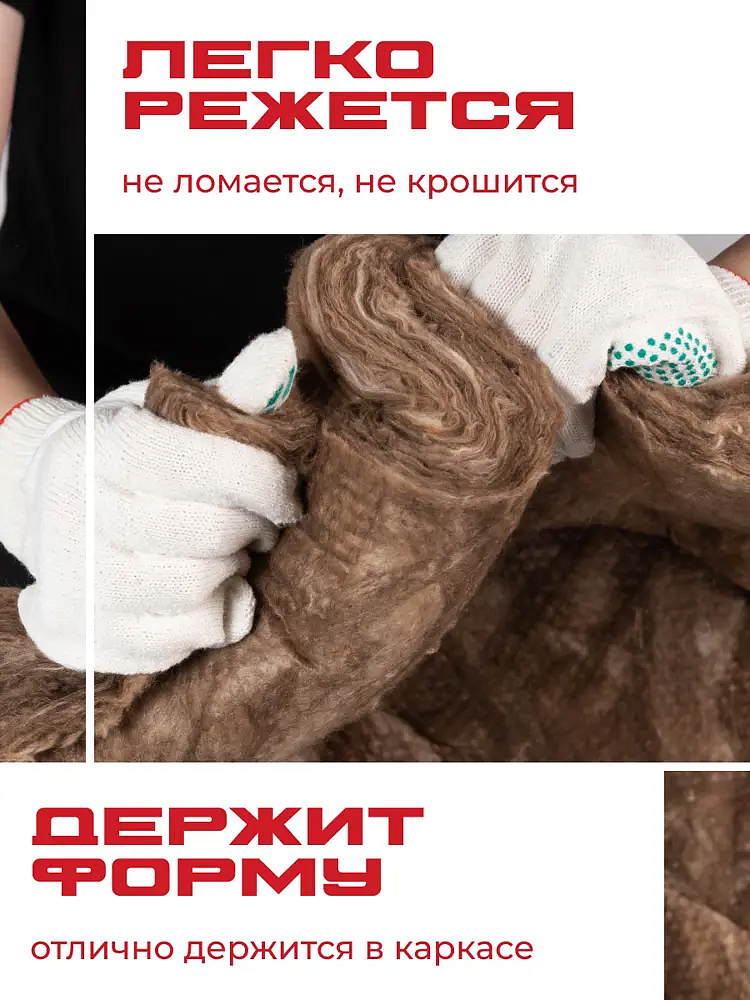 КНАУФ Тисма утеплитель 1200х600х100мм (6.24м2) (0.624м3) (8шт) - 8 — в интернет-магазине «Ремонт 3000»