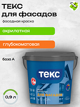 ТЕКС Фасадная база А белая краска в/д акриловая (0,9л) ПРОФИ — в интернет-магазине «Ремонт 3000»