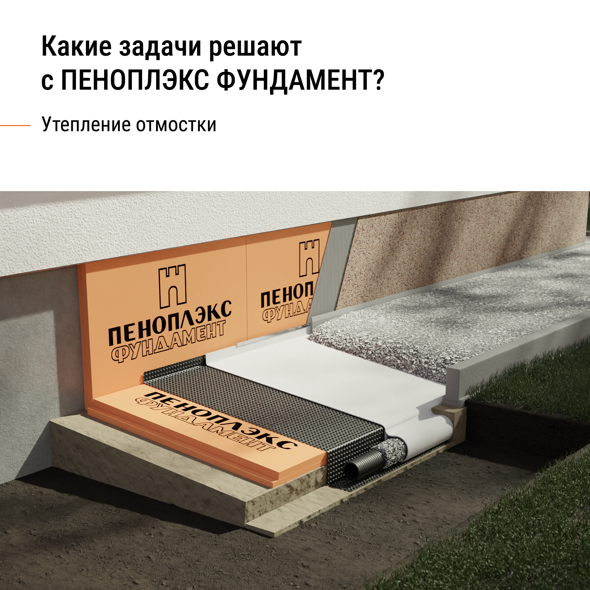 ПЕНОПЛЕКС Фундамент утеплитель XPS 1185х585х50мм (7шт) (4,85м2) (0,243м3) - 6 — в интернет-магазине «Ремонт 3000»