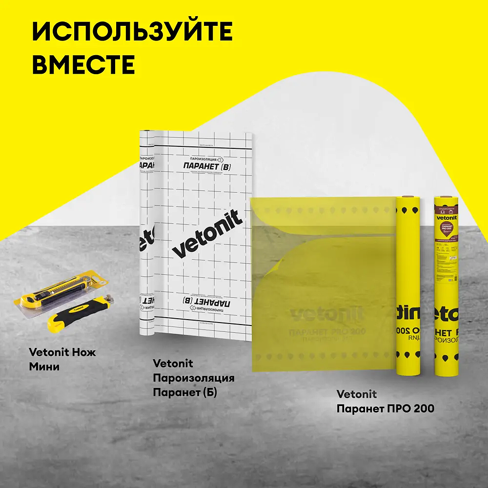 ВЕТОНИТ Паранет лента пароизоляционная 60мм (20м) - 5 — в интернет-магазине «Ремонт 3000»