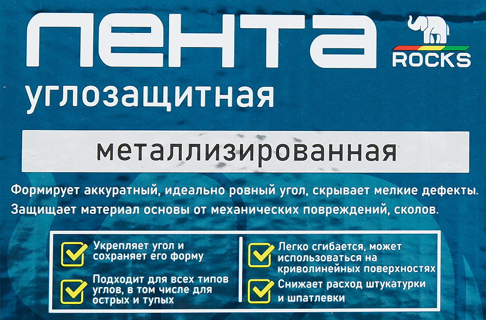 РОКС лента угловая металлизированная (30м) - 3 — в интернет-магазине «Ремонт 3000»
