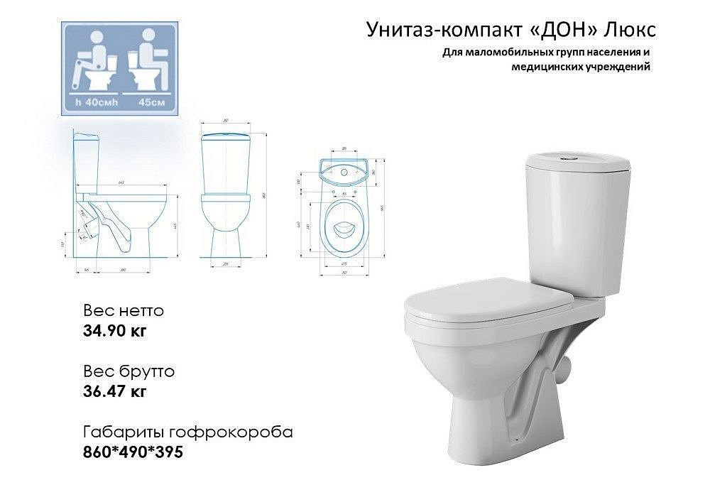РОСА Дон Люкс унитаз-компакт белый - 3 — в интернет-магазине «Ремонт 3000»