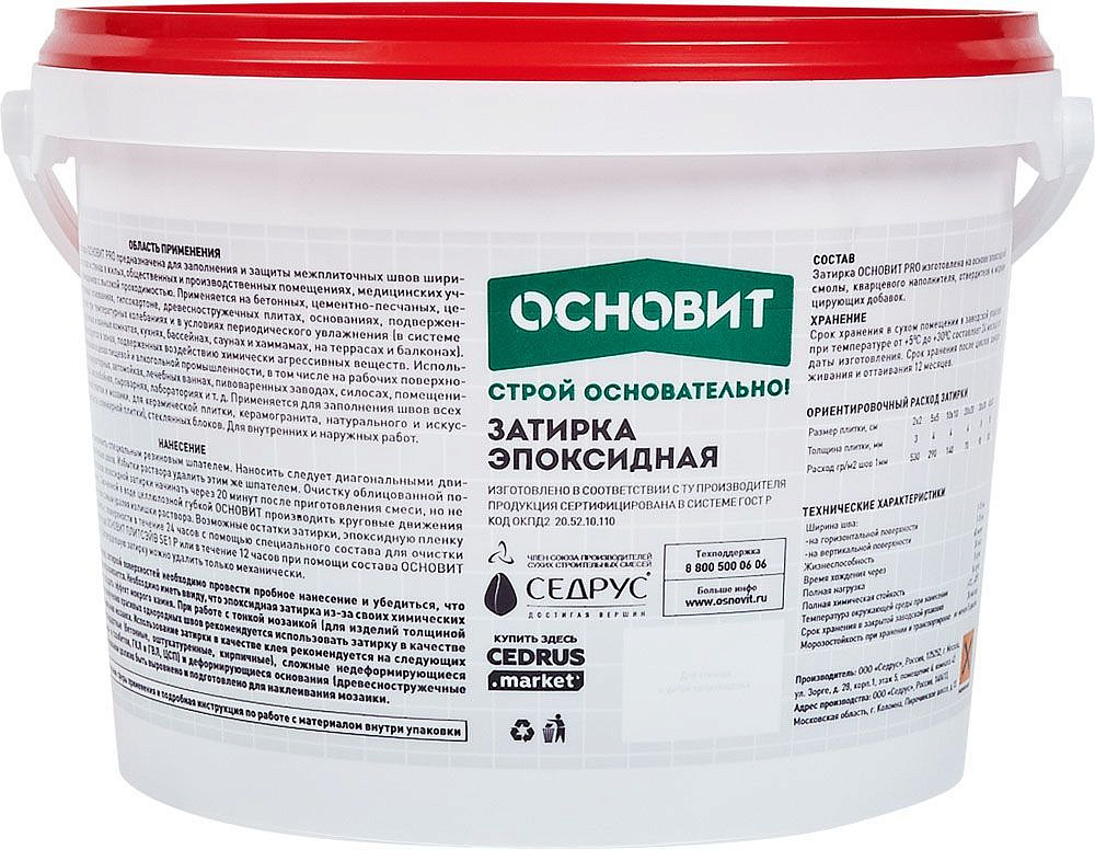 ОСНОВИТ Про затирка эпоксидная багамы (1кг) - 1 — в интернет-магазине «Ремонт 3000»