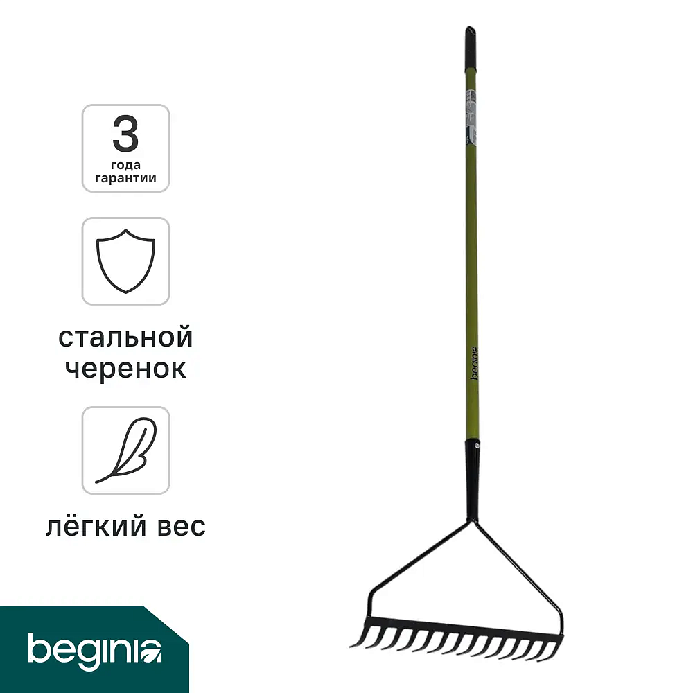 БЕГИНИЯ Грабли сталь с черенком (36см) - 1 — в интернет-магазине «Ремонт 3000»