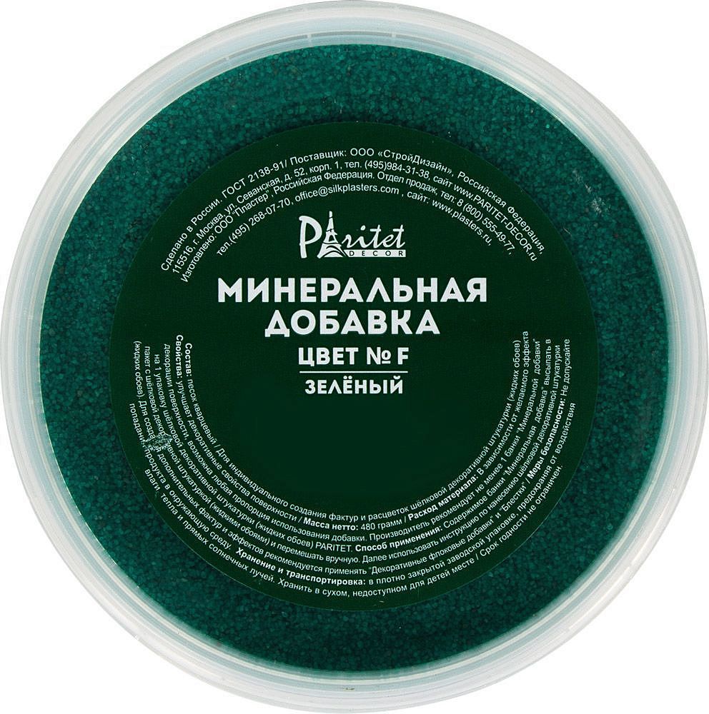 ПАРИТЕТ минеральная добавка № F зеленая (0,5кг) — в интернет-магазине «Ремонт 3000»