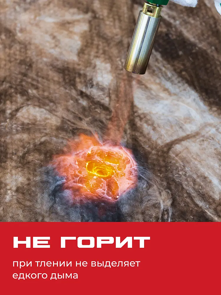 КНАУФ Тисма утеплитель 8300х600х50мм (10м2) (0.498м3) (2шт) - 10 — в интернет-магазине «Ремонт 3000»