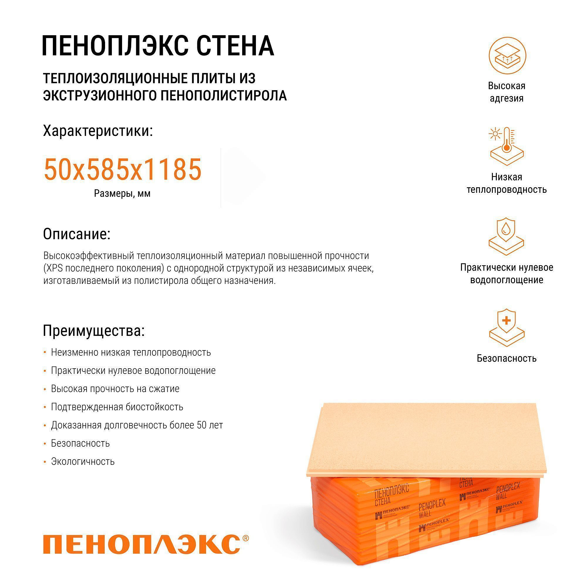 ПЕНОПЛЕКС Стена утеплитель XPS 1185х585х50мм (шт.) - 3 — в интернет-магазине «Ремонт 3000»