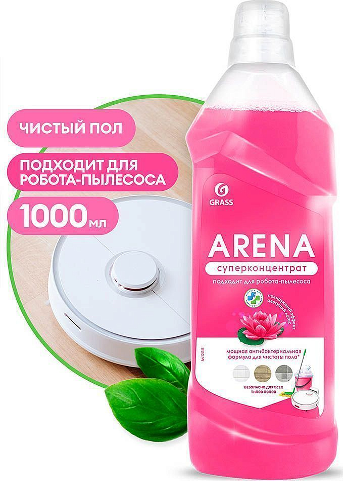ГРАСС Arena средство для пола (1л) - 1 — в интернет-магазине «Ремонт 3000»
