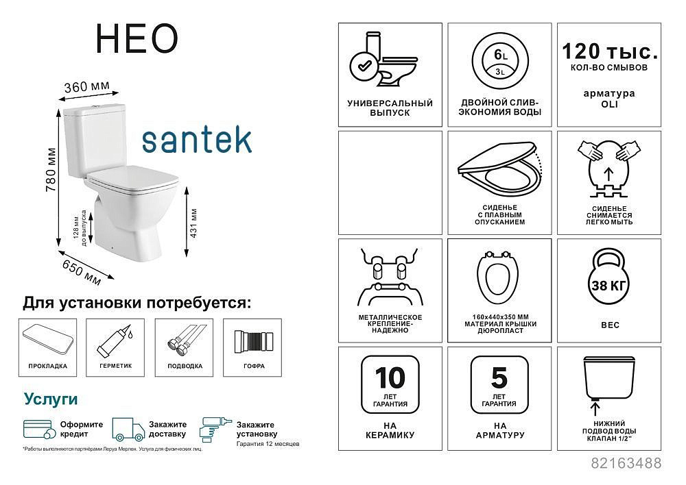 САНТЕК Нео унитаз-компакт белый - 3 — в интернет-магазине «Ремонт 3000»