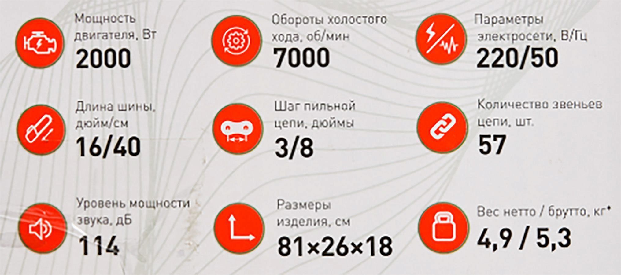 ОАЗИС ES-20 пила электрическая 2000Вт 40см - 3 — в интернет-магазине «Ремонт 3000»