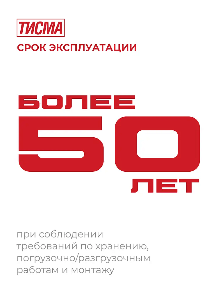 КНАУФ Тисма утеплитель 8300х600х50мм (10м2) (0.498м3) (2шт) - 8 — в интернет-магазине «Ремонт 3000»