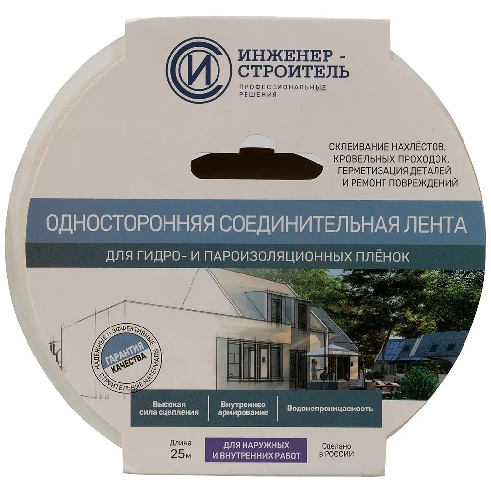ИНЕЖЕНЕР-СТРОИТЕЛЬ Лента соединительная (139мм) (25м) — в интернет-магазине «Ремонт 3000»