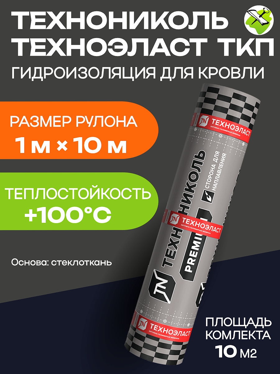 ТЕХНОНИКОЛЬ Техноэласт ТКП гидроизоляция для кровли 1х10м  - 1 — в интернет-магазине «Ремонт 3000»