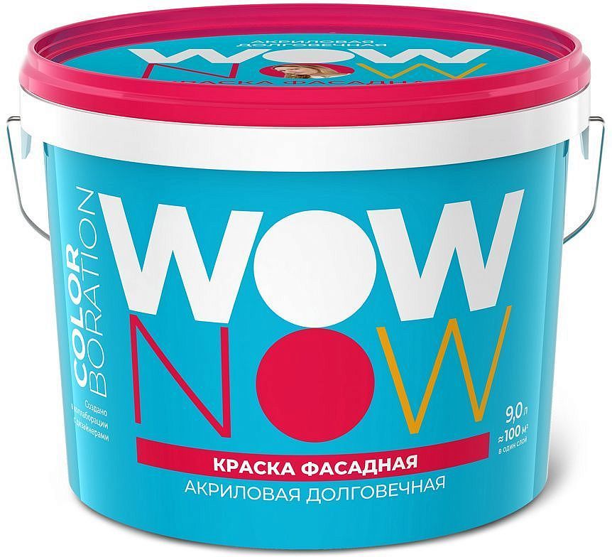 WOW NOW база А краска фасадная акриловая (9л) — в интернет-магазине «Ремонт 3000»