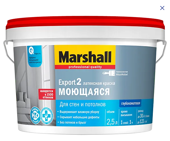 МАСТЕРЛАЙН (МАРШАЛЛ) Экспорт-2 база BС под колеровку краска для стен и потолков (2,5л) — в интернет-магазине «Ремонт 3000»