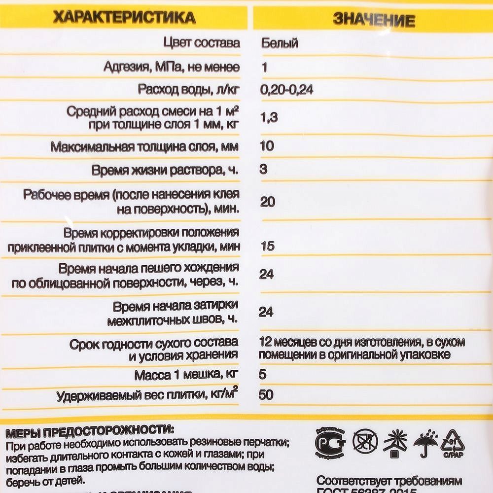 АКСТОН клей для камня и керамогранита белый (5кг) - 2 — в интернет-магазине «Ремонт 3000»