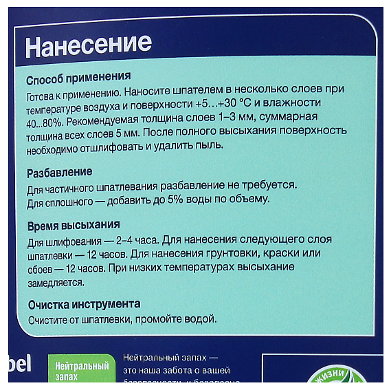 ДУЛЮКС шпатлевка мелкозернистая (15кг) - 1 — в интернет-магазине «Ремонт 3000»