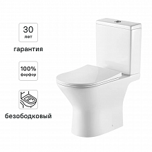 КОНСЕНСА Нарни унитаз-компакт безободковый белый — в интернет-магазине «Ремонт 3000»