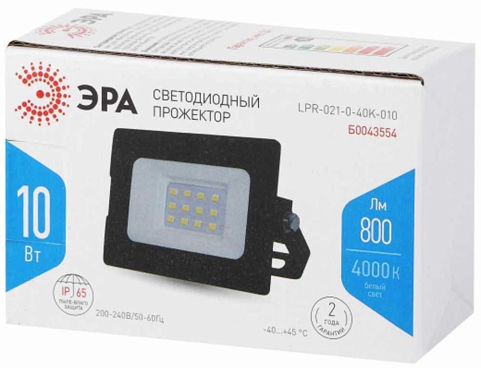 ЭРА прожектор светодиодный уличный 10W - 2 — в интернет-магазине «Ремонт 3000»