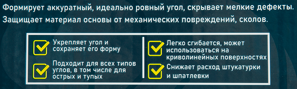 РОКС лента угловая металлизированная (30м) - 2 — в интернет-магазине «Ремонт 3000»