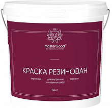 НЕОМИД Мастер Гуд краска резиновая (14кг) голубая RAL5012 — в интернет-магазине «Ремонт 3000»