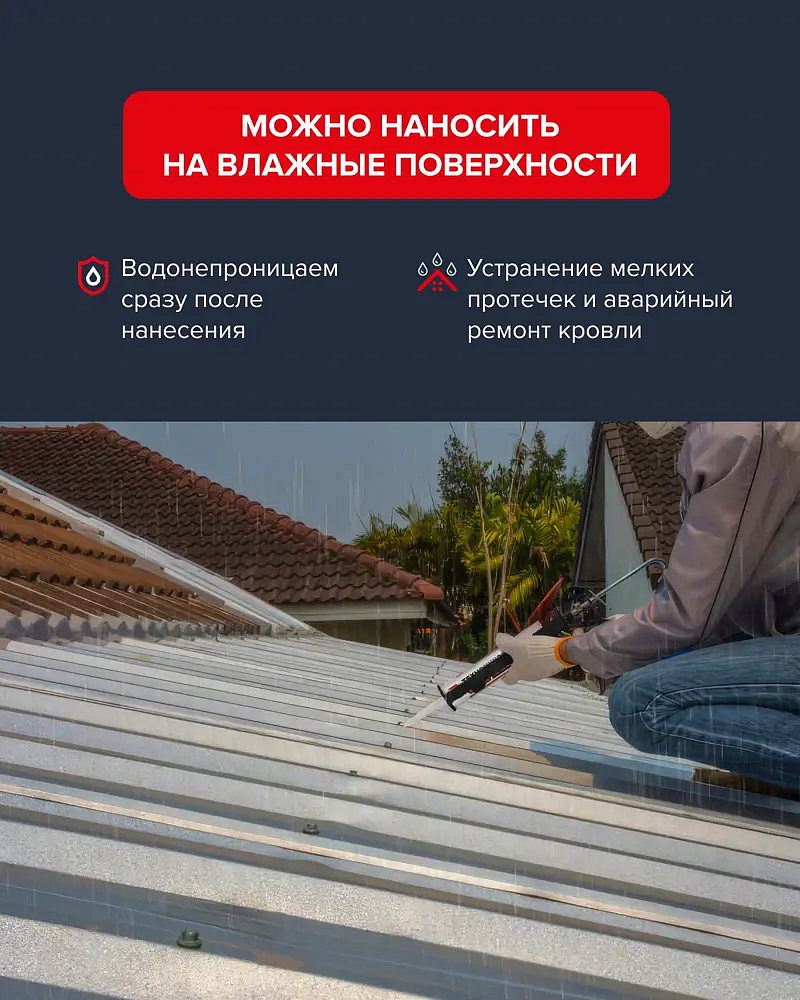 ТЕХНОНИКОЛЬ битумный герметик черный (0,31л) - 5 — в интернет-магазине «Ремонт 3000»