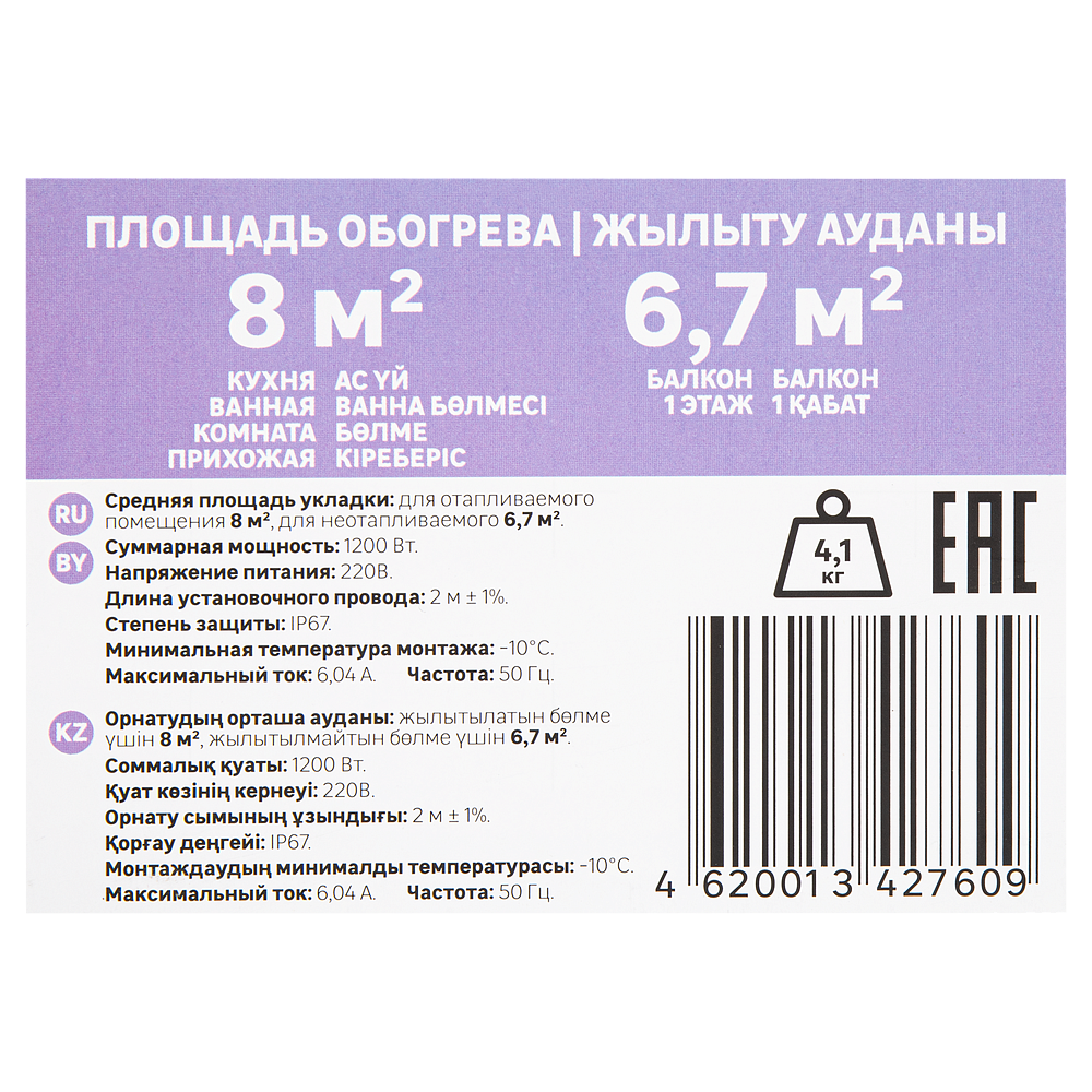 EQUATION кабель нагревательный 1200 Вт/67,5м - 4 — в интернет-магазине «Ремонт 3000»