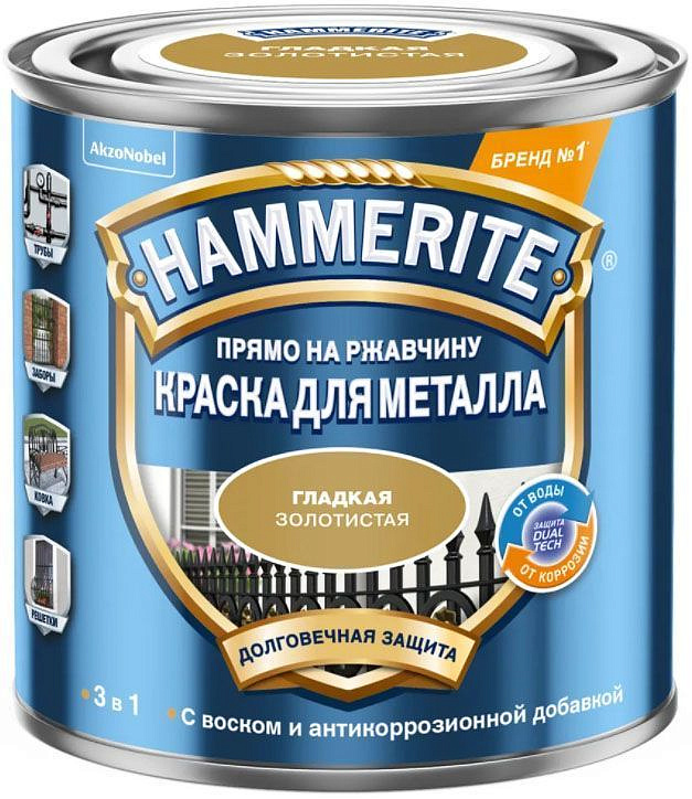 ХАММЕРАЙТ краска по ржавчине золотистая гладкая (750мл) — в интернет-магазине «Ремонт 3000»