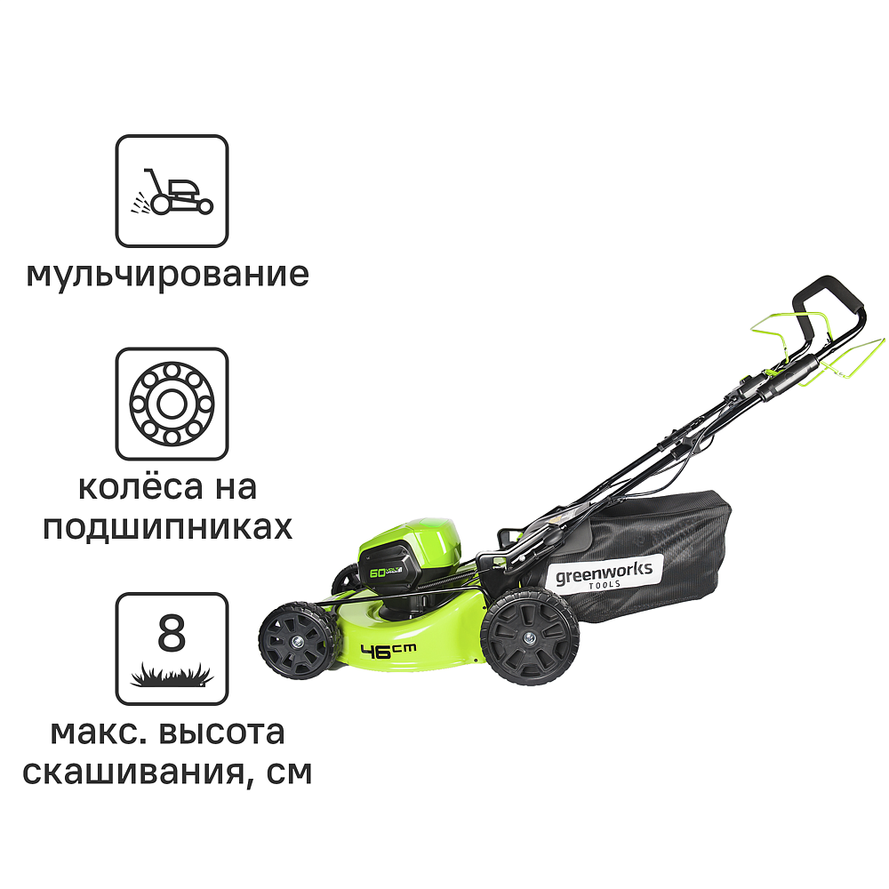 ГРИНВОРКС 2502907UB газонокосилка аккумуляторная бесщеточная самоходная  60В 46см 1x4Ач АКБ и ЗУ вх — в интернет-магазине «Ремонт 3000»
